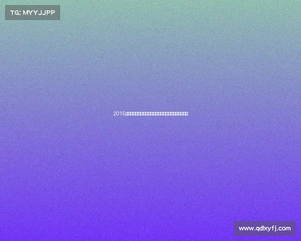 2015中超联赛赛季高潮迭起十六强激烈比拼冠军悬念终极揭晓