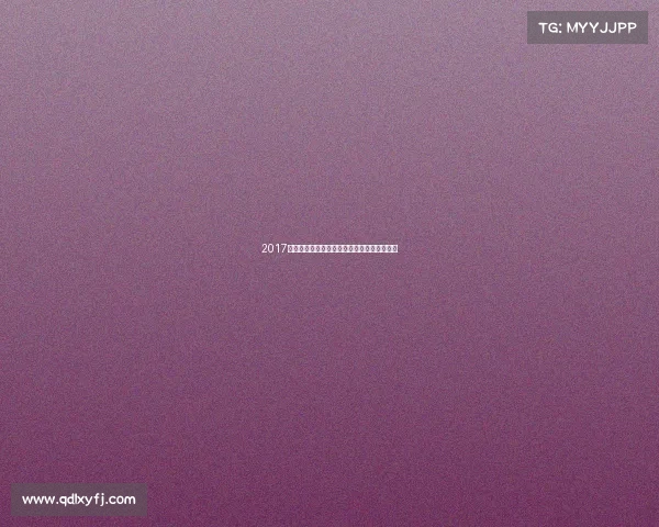 2017黎平体育盛会点燃全民运动激情共享健康欢乐