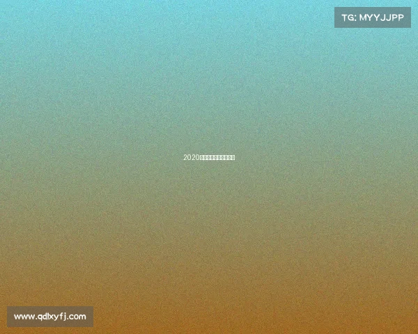 2020年西安体育赛事一览表